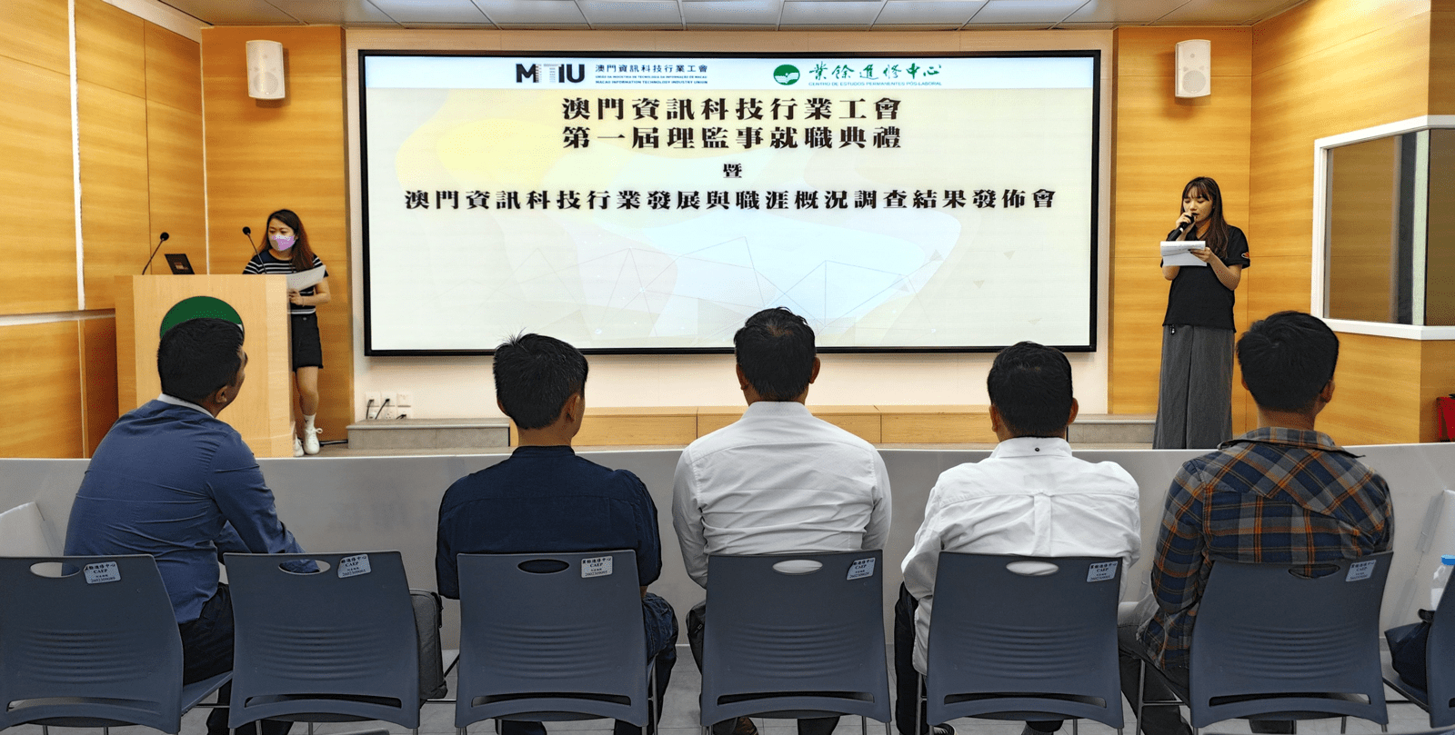 http://澳門資訊科技行業工會就職籌備