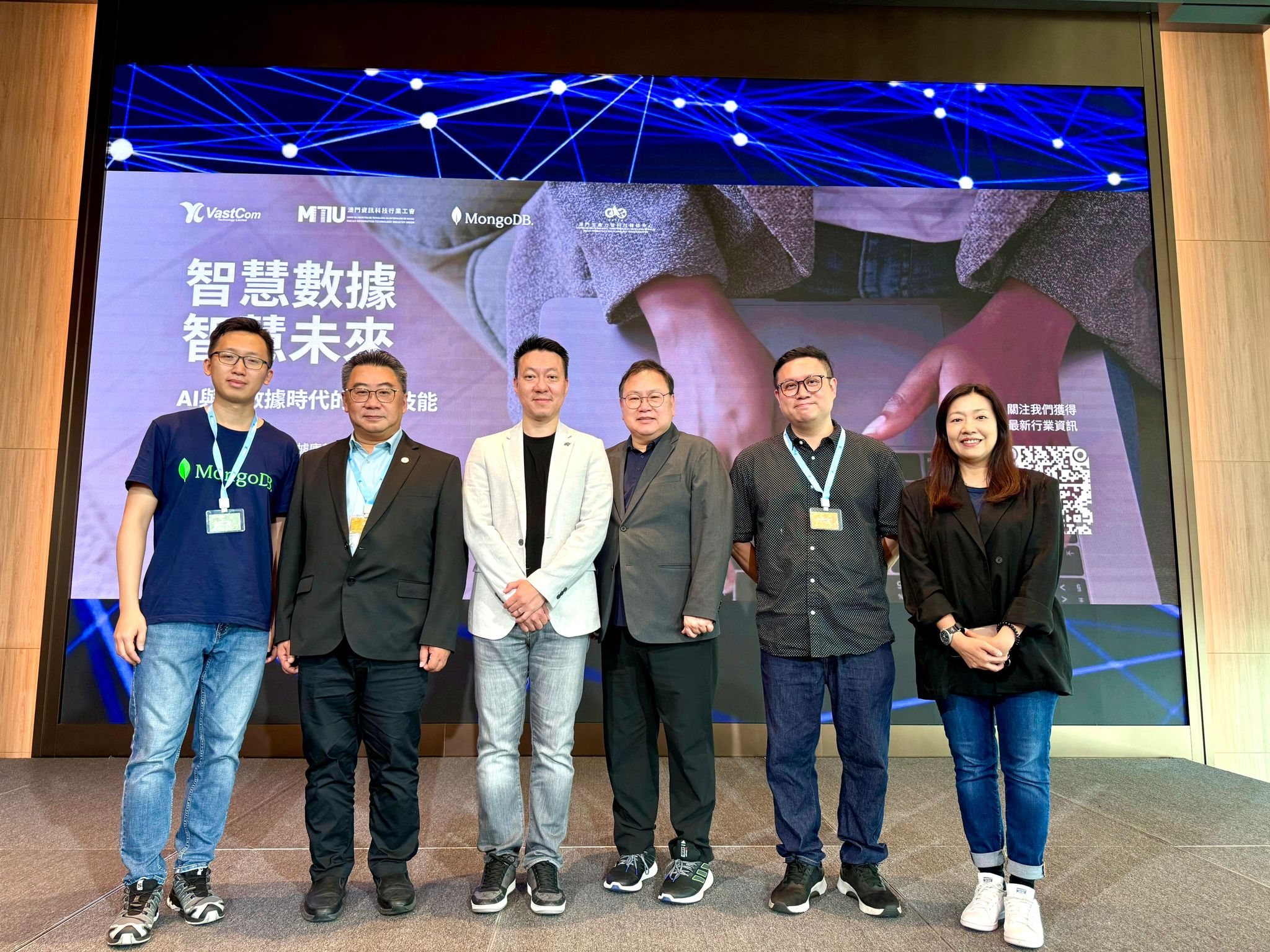 http://澳門資訊科技行業工會出席「智慧數據，智慧未來」專題講座