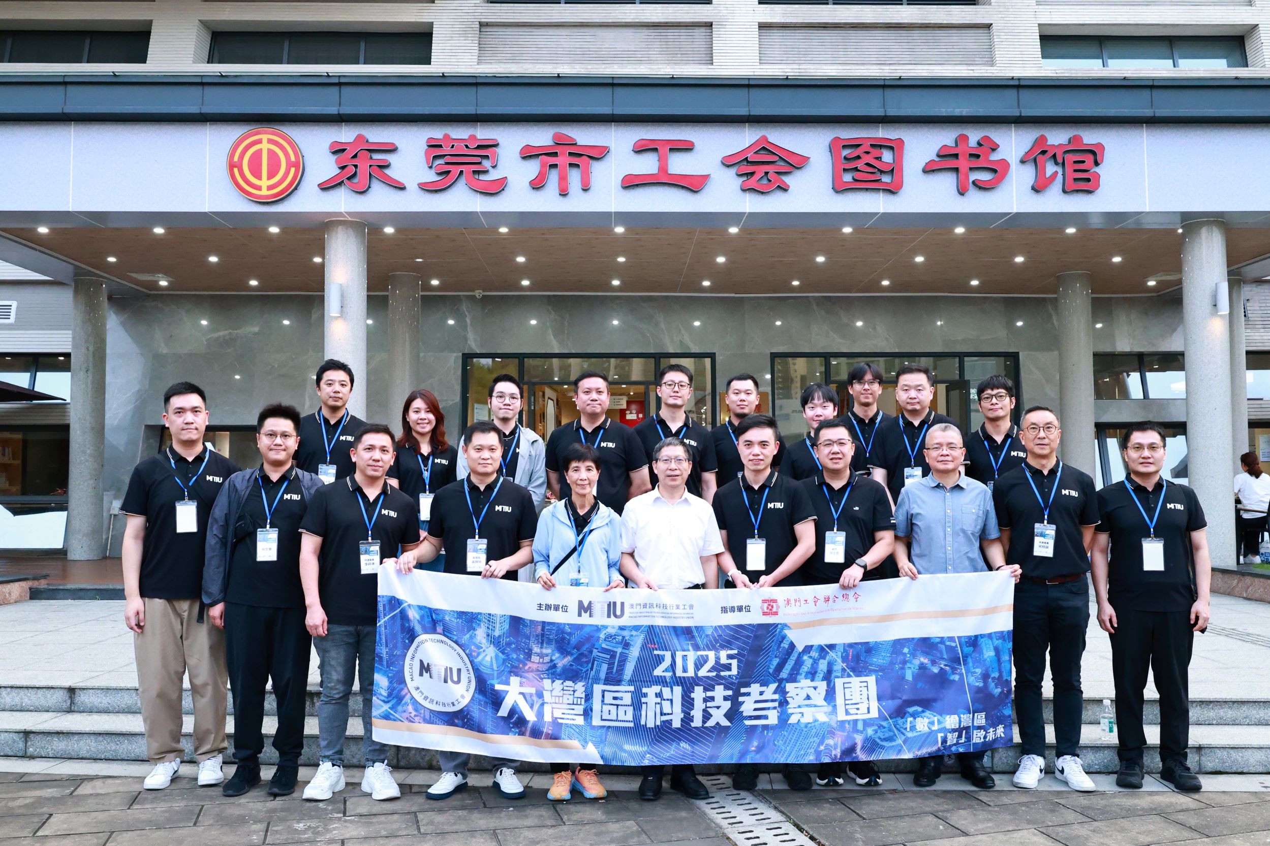 http://資訊科技工會首個大灣區考察團圓滿完成