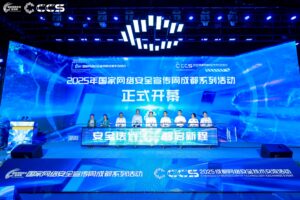 澳門資訊科技行業工會出席成都網絡安全技術交流活動