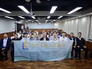 澳門文職人員總會辦專題講座 助從業員駕馭 AI 轉型浪潮