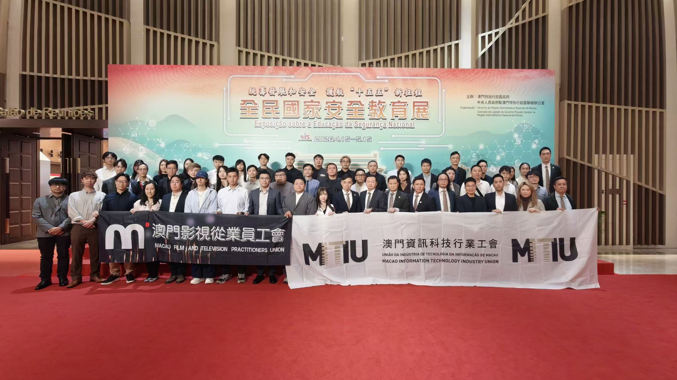 跨界聯動：共築安全基石